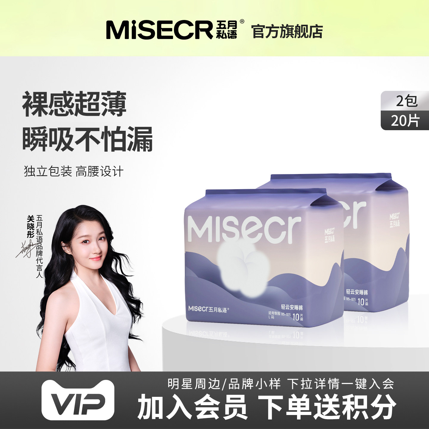 五月私语医护级安睡裤女经期安全裤姨妈卫生安心裤官方旗舰店正品