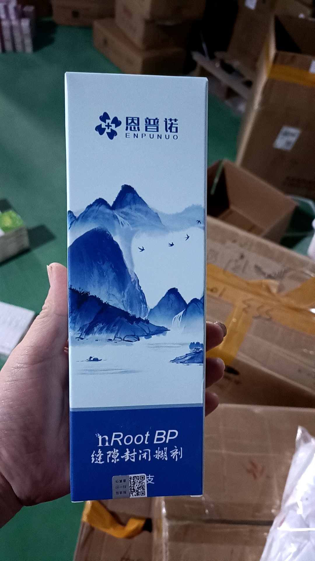 牙科恩普诺nROOT BP生物陶瓷根管封闭糊剂陶瓷根管修复替代爱汝特