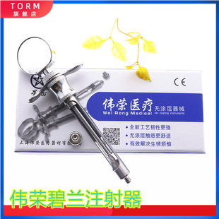 牙科碧蓝碧兰必兰麻斯康杜尼口腔康桥伟荣无针推进器不锈钢注射器