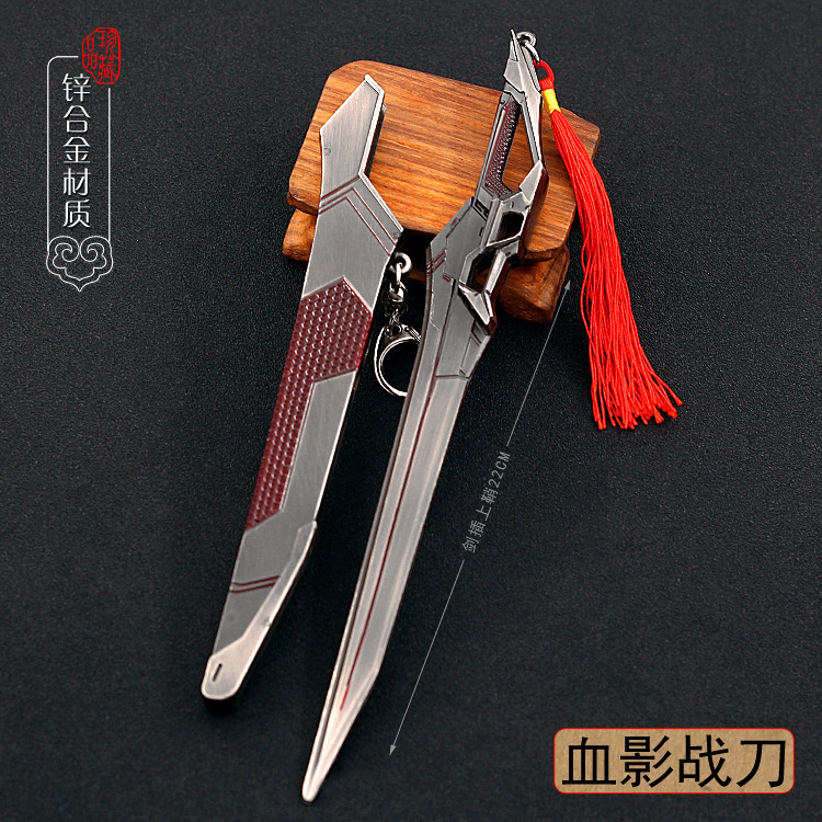 吞噬-星空领主罗峰血影战刀带鞘武器模型全金属工艺品