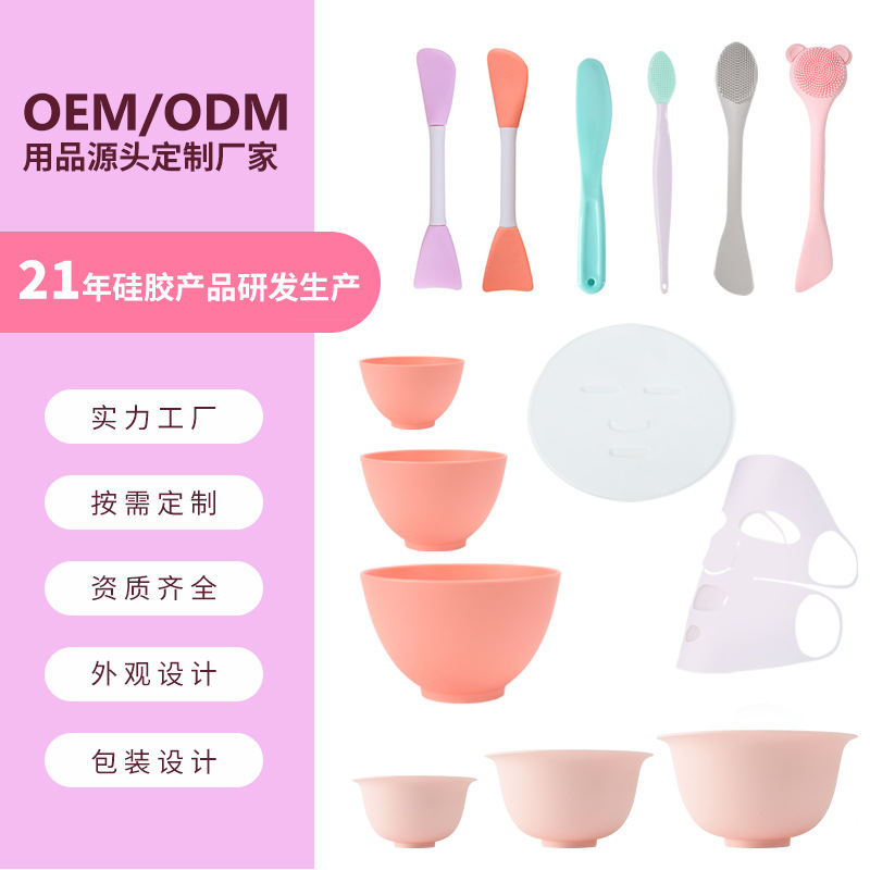 硅胶美容院专用灌肤工具软膜泥膜调配工具套装面膜碗刷子
