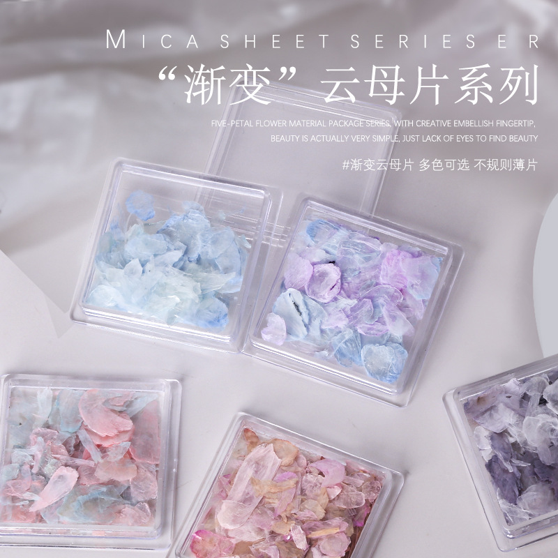 美甲渐变云母片不规则指甲贴片幻薄贝壳片日式方盒指甲装饰品