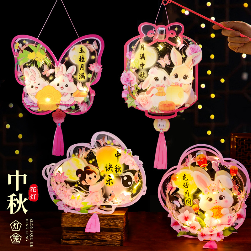 中秋节灯笼手提兔子发光灯笼花灯宫灯儿童手工制作材料包