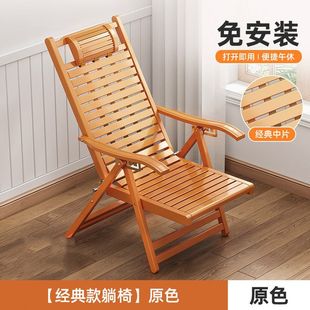 躺椅折叠午休阳台家用休闲老人结实耐用竹椅子可平躺午睡腾椅一件