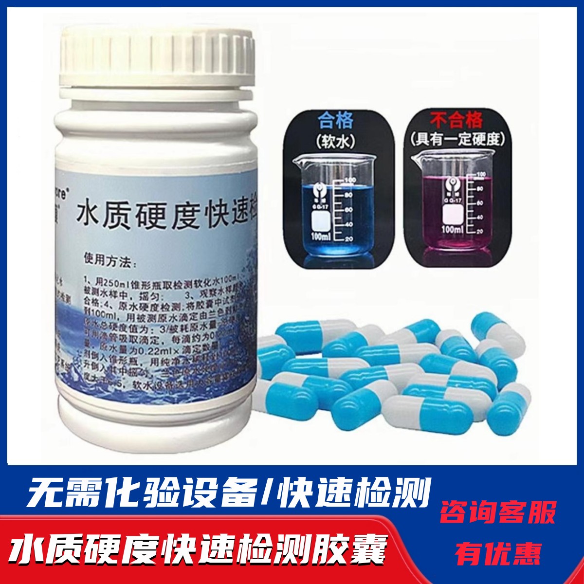 华膜水硬度检测使用方便