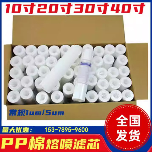 华膜PP滤芯1微米厂家直销