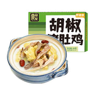 食冠军胡椒猪肚鸡600g 好物体验