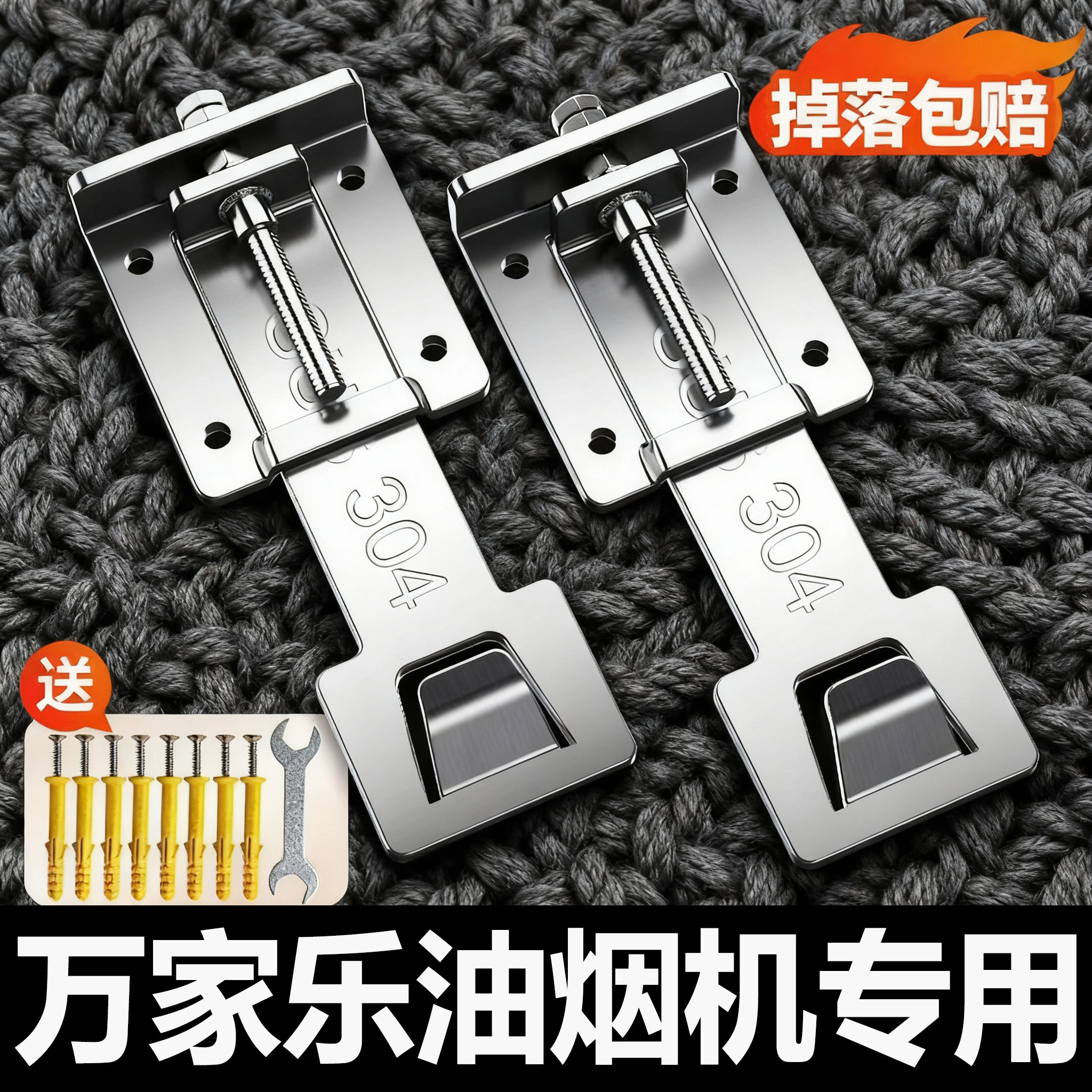 适配万家乐吸油烟机升降挂钩可调节挂架调节器伸缩支架加厚架子