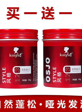 康发黑人头发泥OSJO哑光发泥自然蓬松持久定型造型灰色泥男女通用