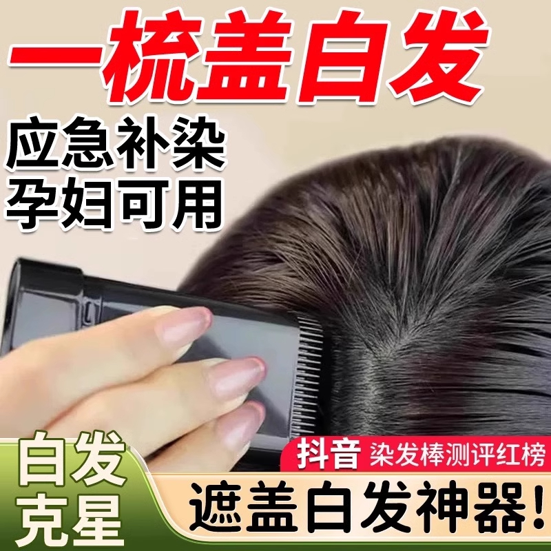 【胖东来断货王】美发棒热销第1