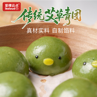 【传统艾草青团】爱稞云点咸蛋黄清明果糯叽米饭团子糕点零食点心