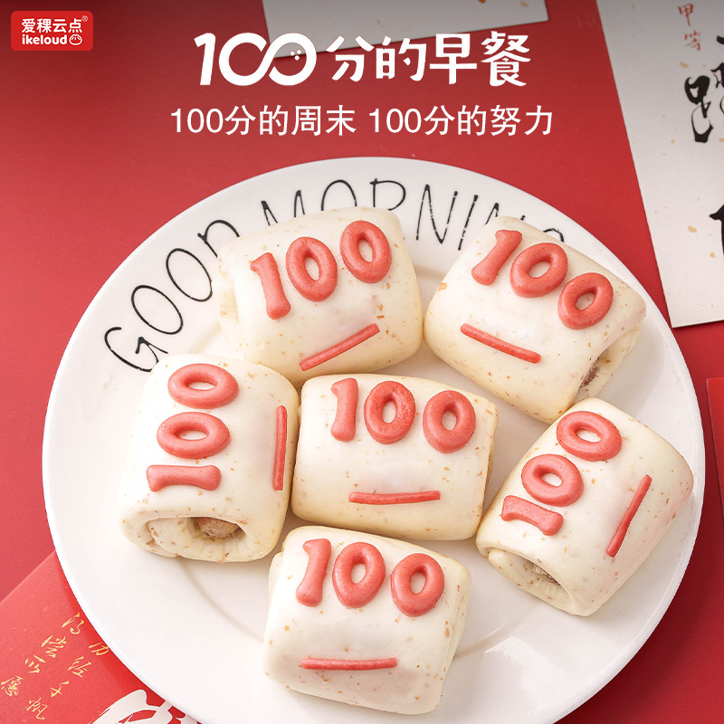 【顺丰送货上门】爱稞100满分馒头儿童黑猪肉肠仔包学生考试早餐