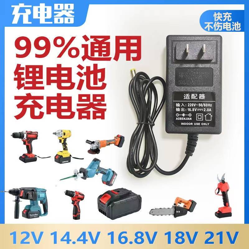 通用充电器12V21V 25V28V36V48V68V 98V158V208V198V 288VF锂电池 户外/登山/野营/旅行用品 充电器 原图主图