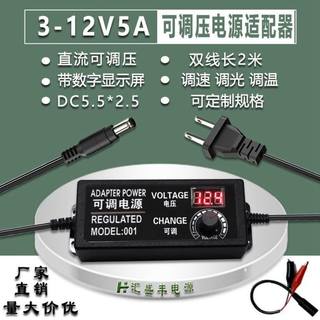 60W直流调速调光电机数显3-24V2A可调直流稳压电源3-12V5A适配器