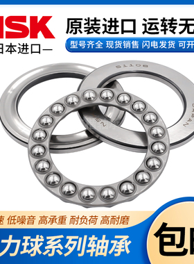 日本原装进口NSK推力球轴承51318 51320 51322 51324 51326 51328