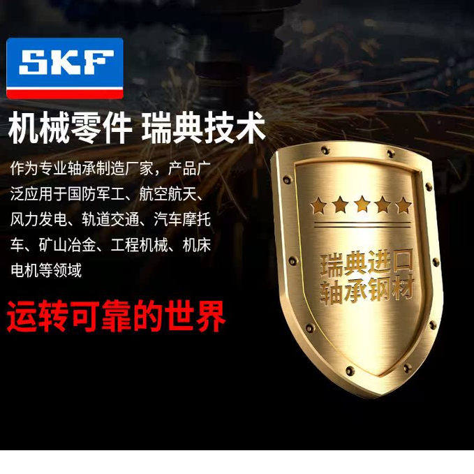 SKF进口高速静音深沟球轴承