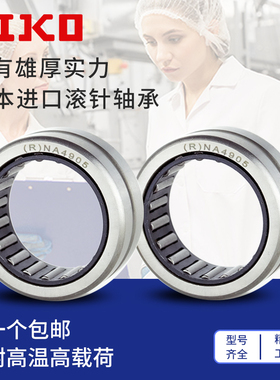 日本进口IKO滚针轴承HK2020 2025 2030 2219 2216 2516 2520