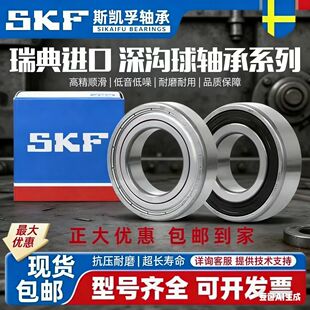 6006 6002 2RS1 6005 6004 6003 6001 SKF高速静音轴承