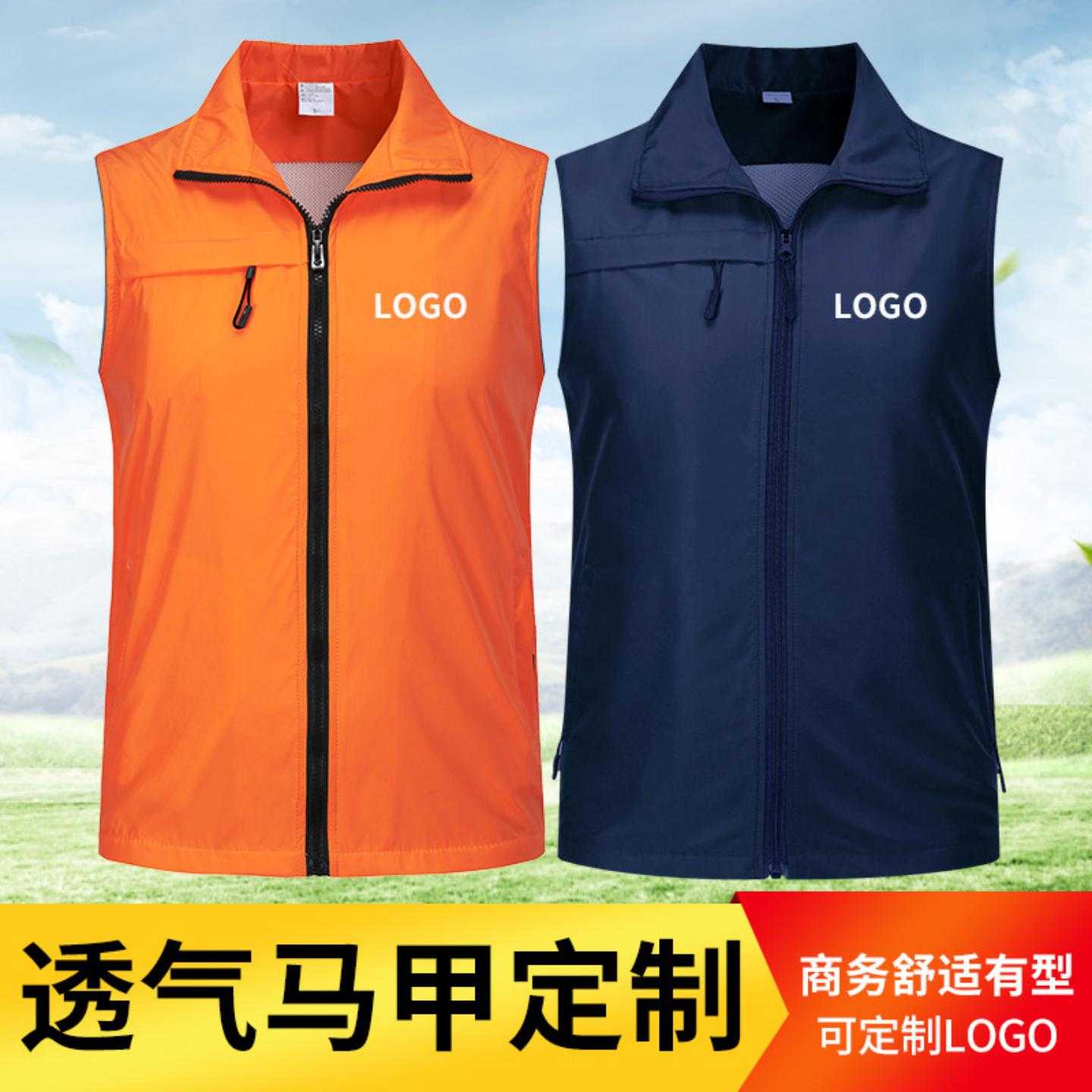 休闲马甲定制印字工作服商务活动
