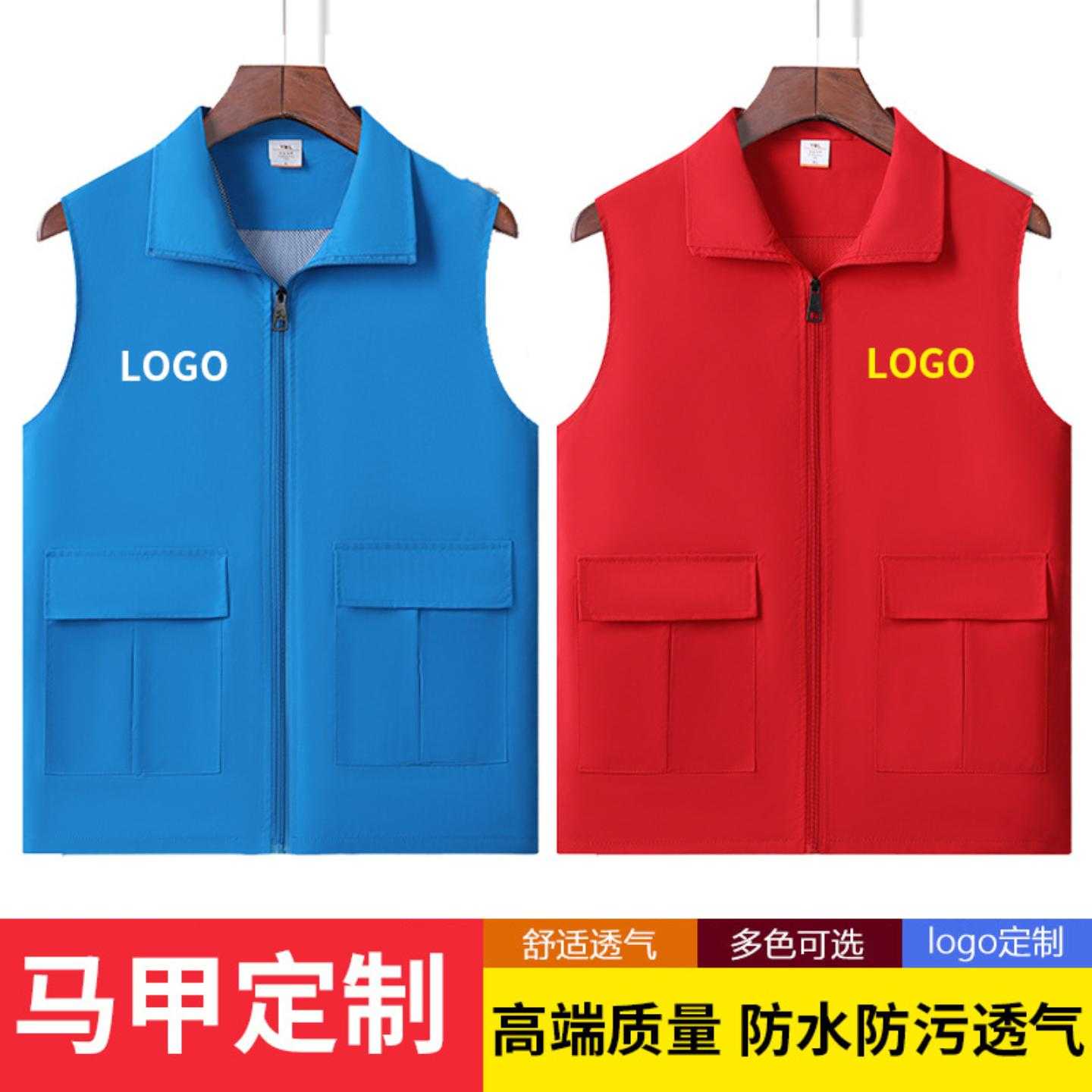 高端志愿者马甲定制logo大口袋