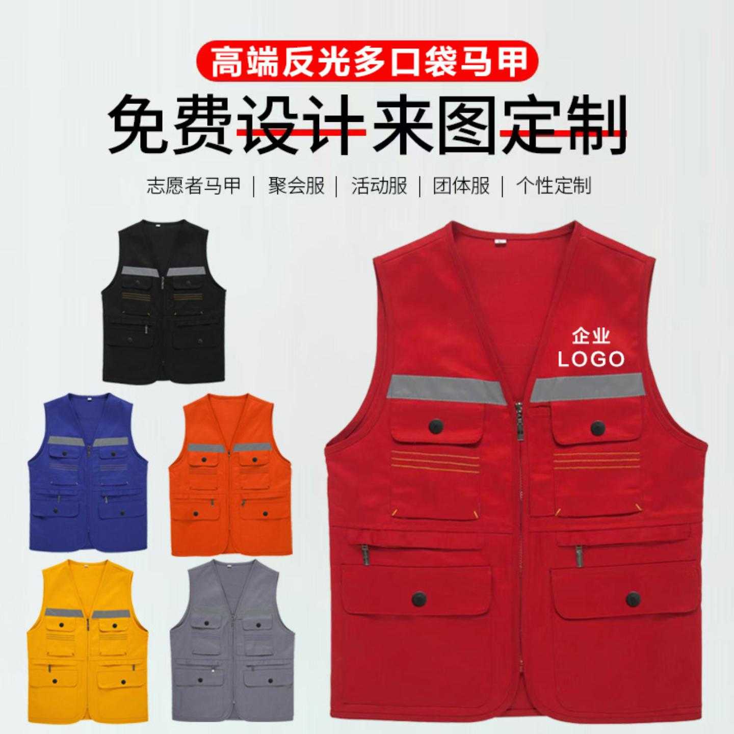 反光马甲定制印Logo应急管理