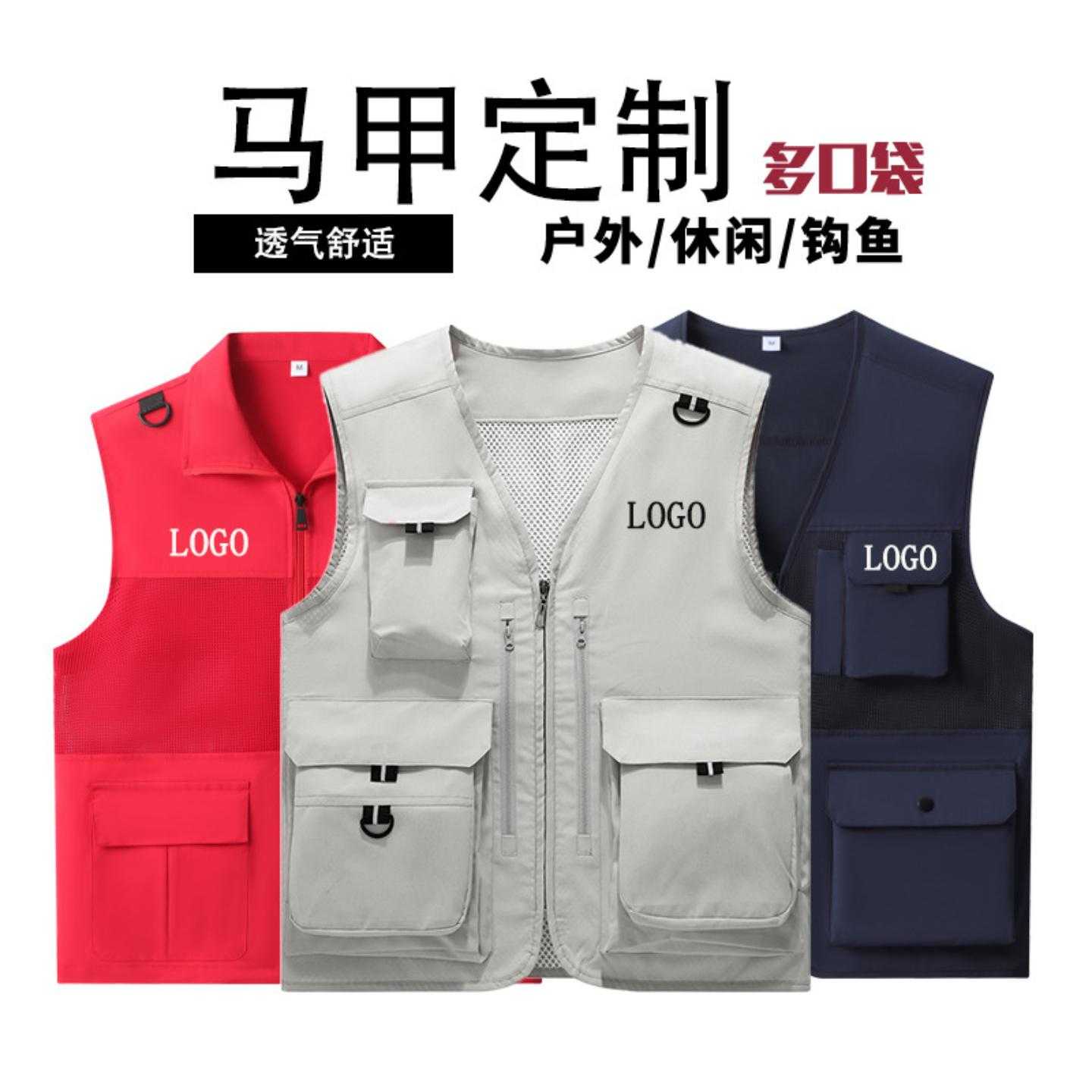 团体马夹记者广告宣传多口袋大码