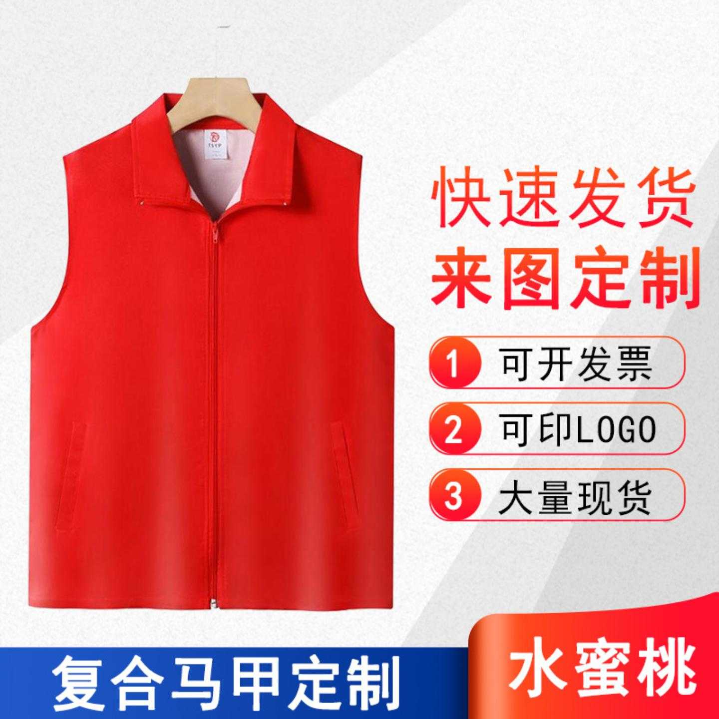 志愿者马甲定制宣传义工公益党员