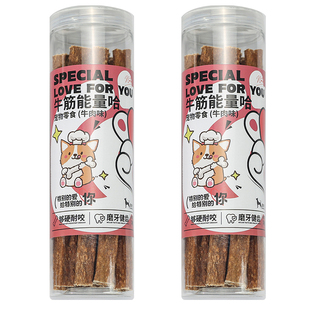 爱多多宠物狗狗零食强劲磨牙牛筋棒狗耐咬洁齿长条很香能量哈