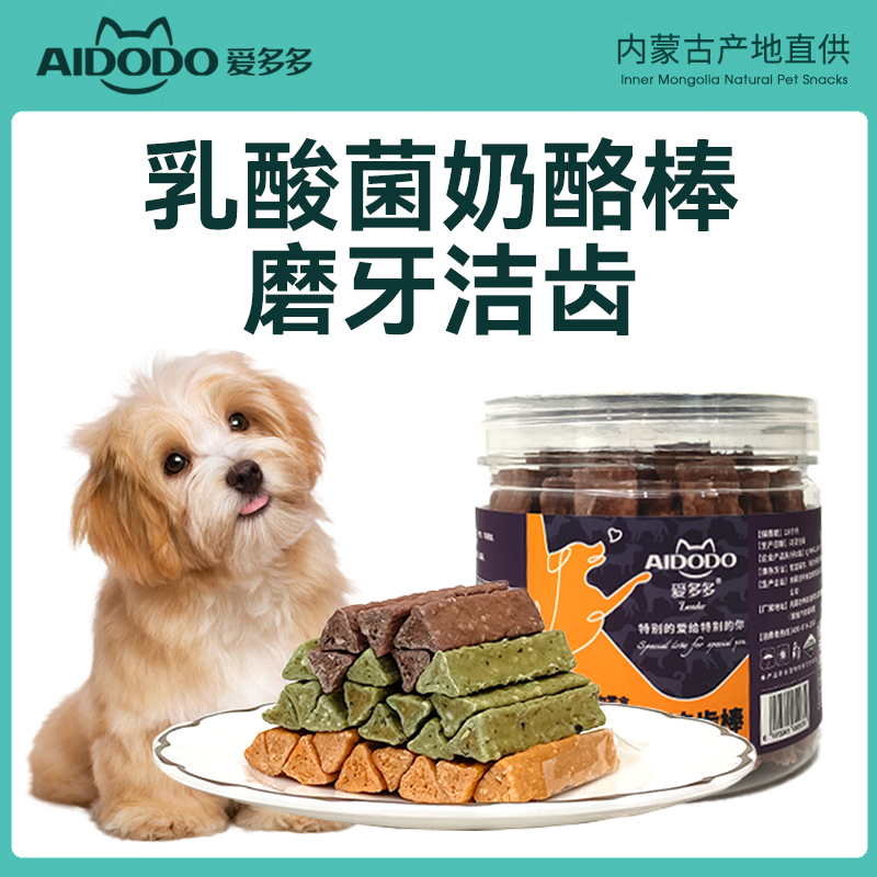 爱多多狗零食乳酸菌磨牙棒护肠胃