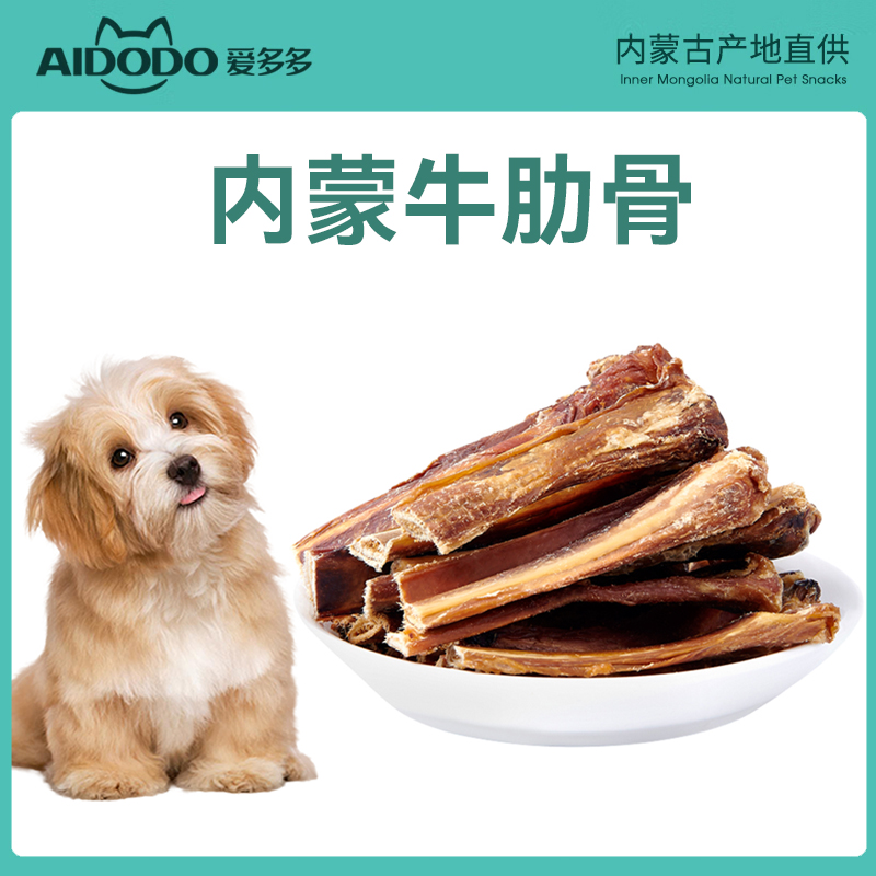 狗零食狗磨牙牛骨酥脆耐啃不伤胃