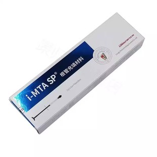 牙科朗力注射 i MTA替代iroot sp 爱汝特 根管水泥朗力抑菌剂包邮