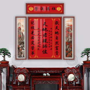 牌匾定制实木天地国君亲师位神祖牌匾位祖宗神龛刻字家神榜仙家牌