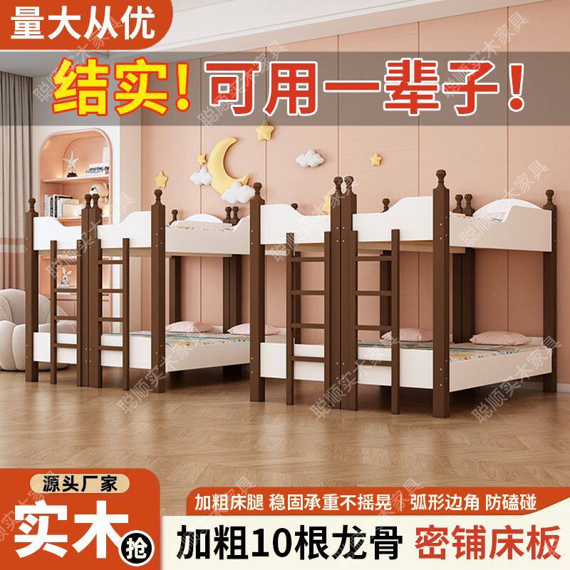 托管班原木儿童床幼儿园高低床护栏床学生宿舍上下床实木床子母床