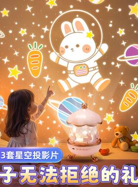 星空顶投影仪小夜灯玩具