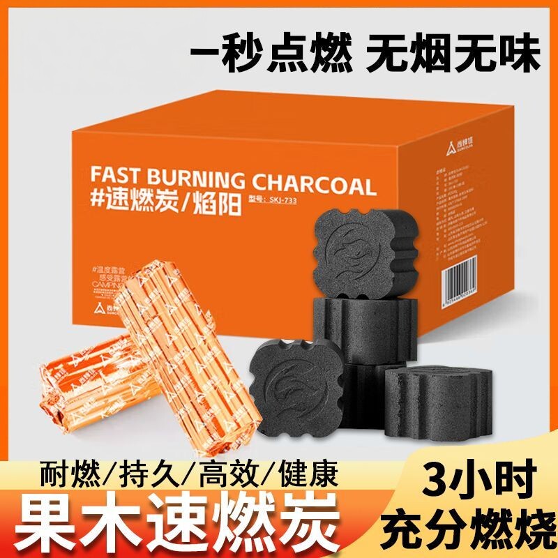 果木速燃炭户外露营烧烤引火无烟易燃家用围炉煮茶取暖专用烧烤炭