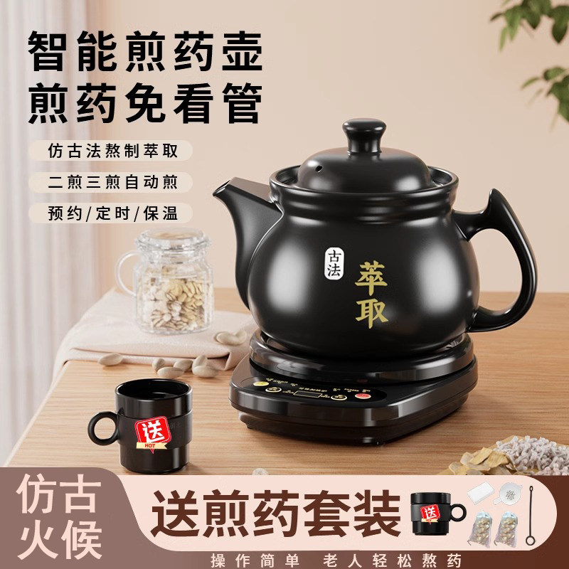 德国中药电煎壶全自动分体式药罐