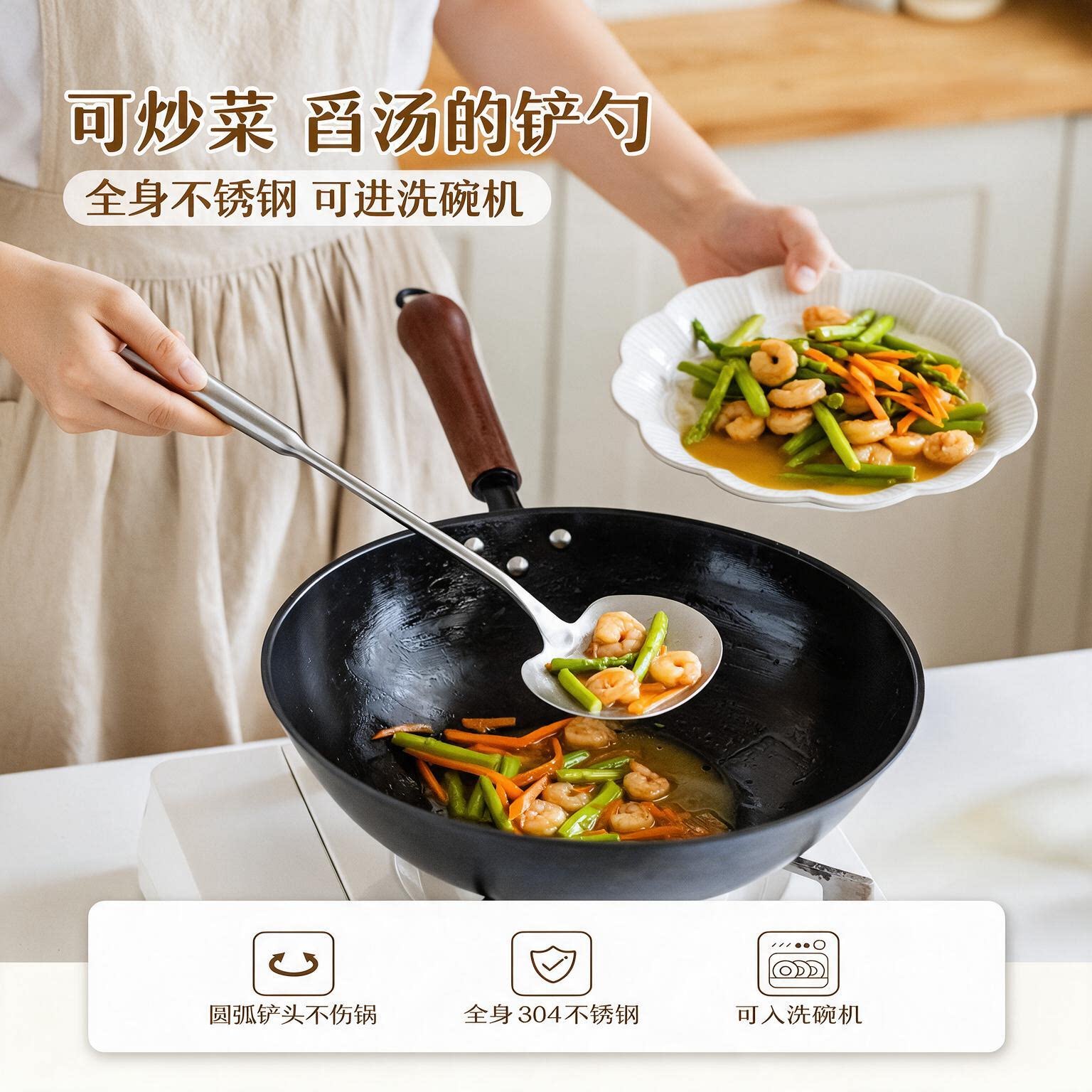 德国不锈钢锅铲蘑菇铲家用炒勺