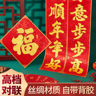 德国对联2026马年新款丝绸春联