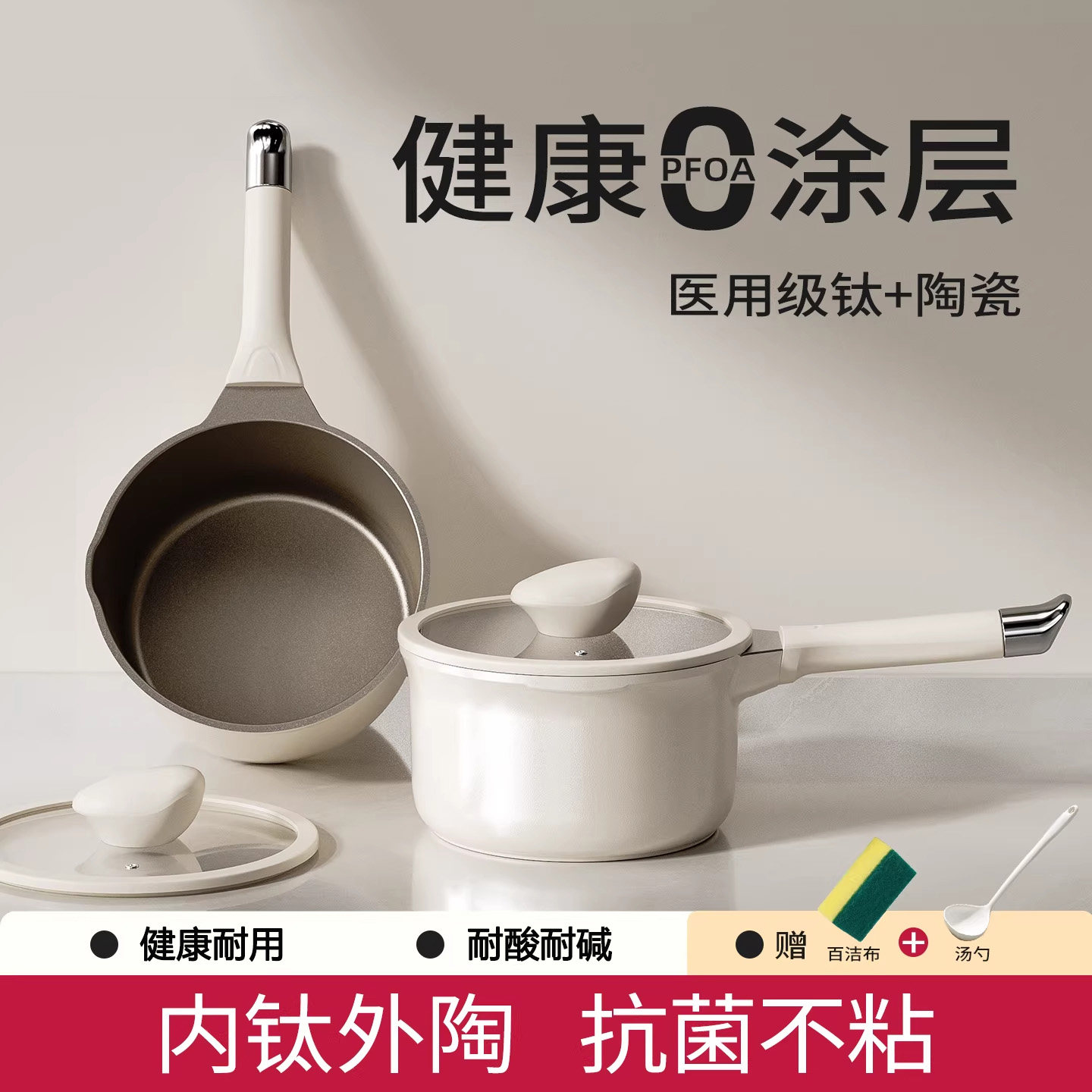 德国knx钛陶瓷小奶锅家用不粘锅婴儿辅食锅一人食煎蒸煮泡面汤锅