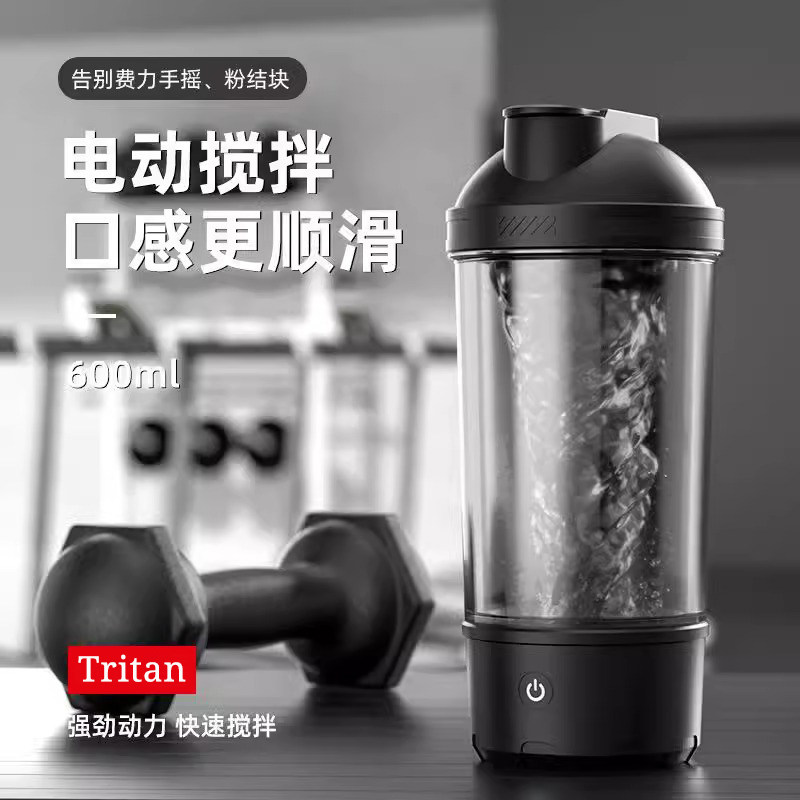 德国knx电动搅拌杯男女士全自动摇摇杯运动健身水杯子多功能夏天