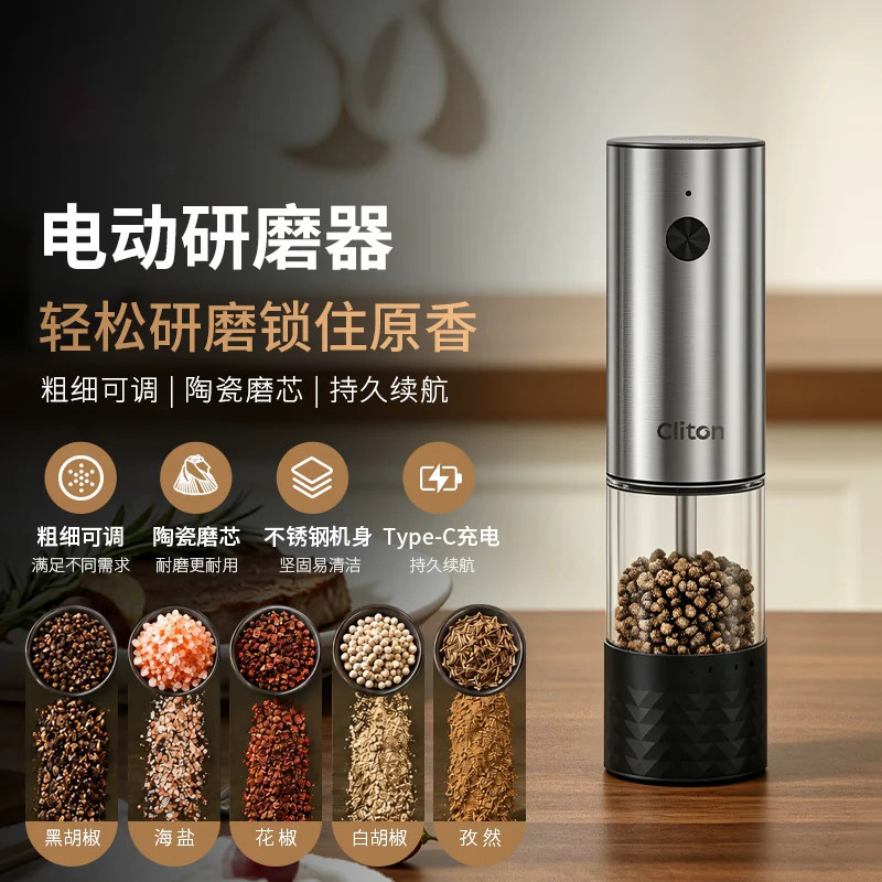 德国电动胡椒研磨器家用厨房现磨