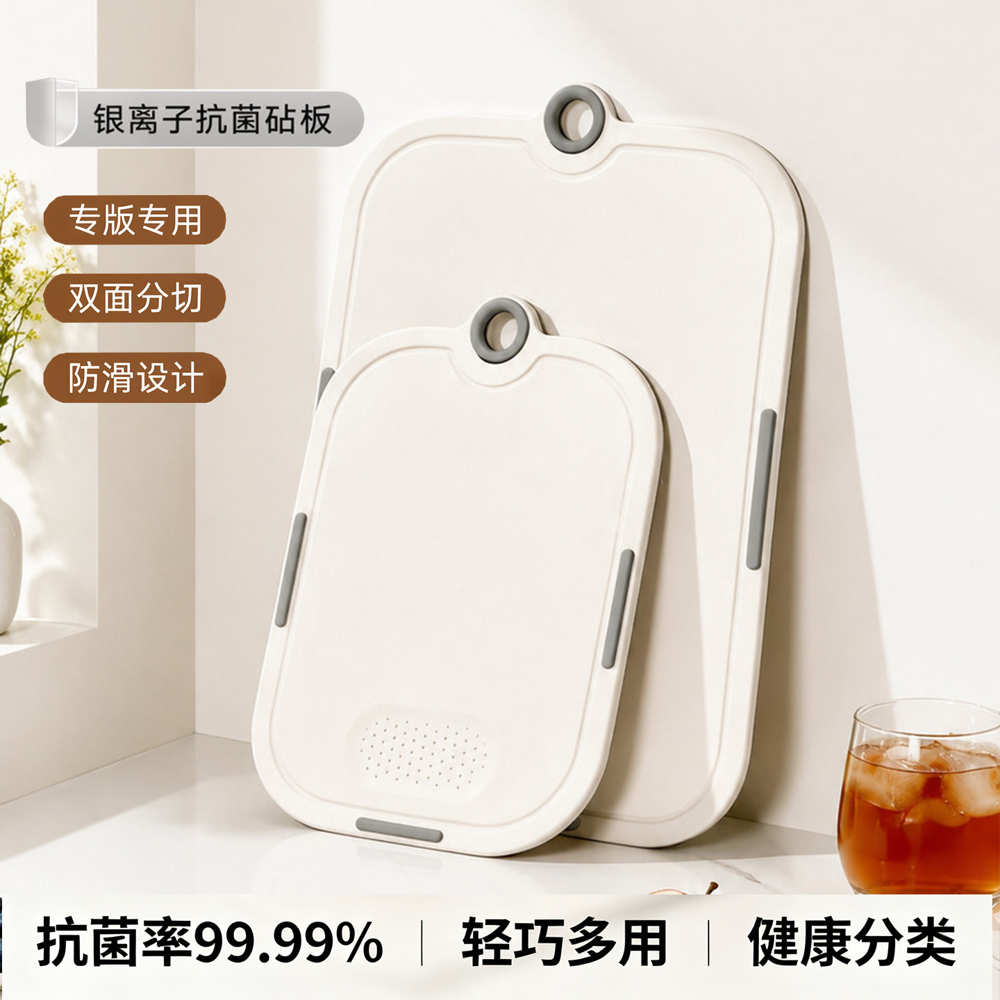 德国银离子抗菌防霉菜板切菜板