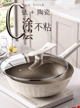 德国knx无涂层有钛炒锅不粘锅家用炒菜锅高颜值电磁炉燃气灶专用