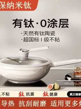 德国knx有钛陶瓷不粘锅炒锅家用平底炒菜锅0涂层燃气电磁炉专用