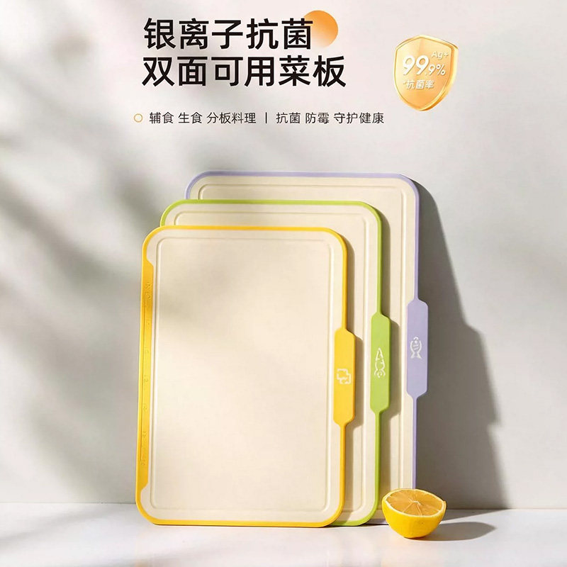 德国切菜板双面防霉抗菌家用案板