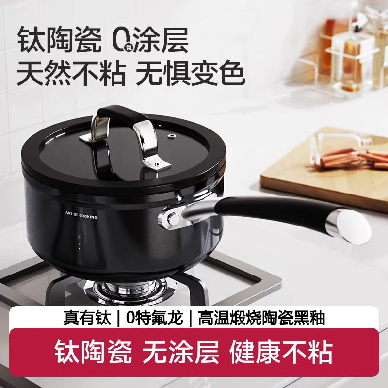 德国knx钛陶瓷小奶锅无涂层宝宝辅食锅不粘锅煮面泡面一人食小锅