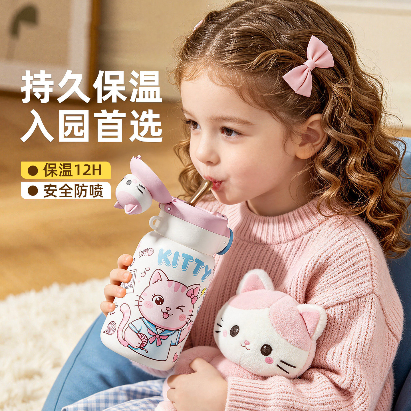 德国保温杯学生上学专用儿童水壶
