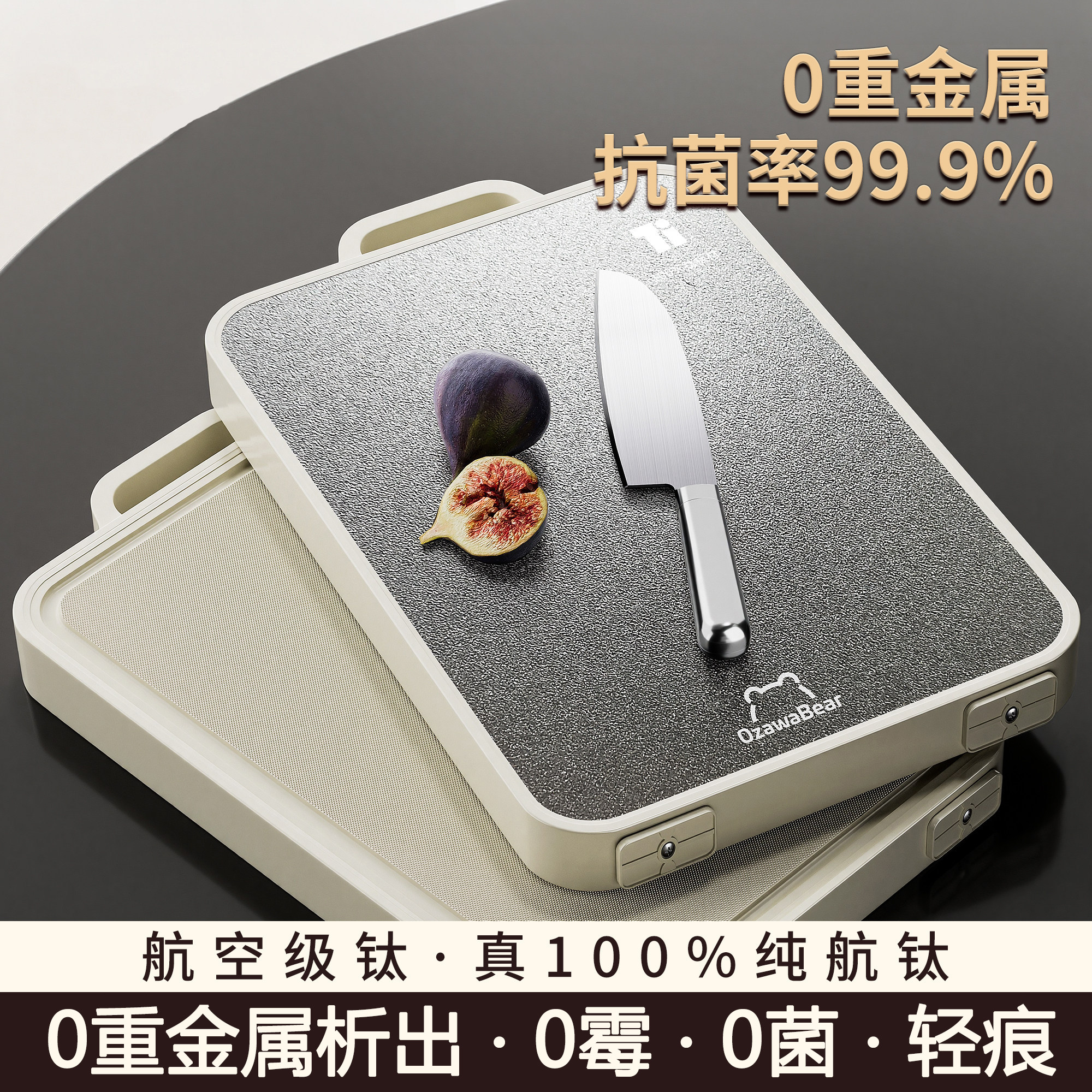德国100%航空级纯钛切菜板案板