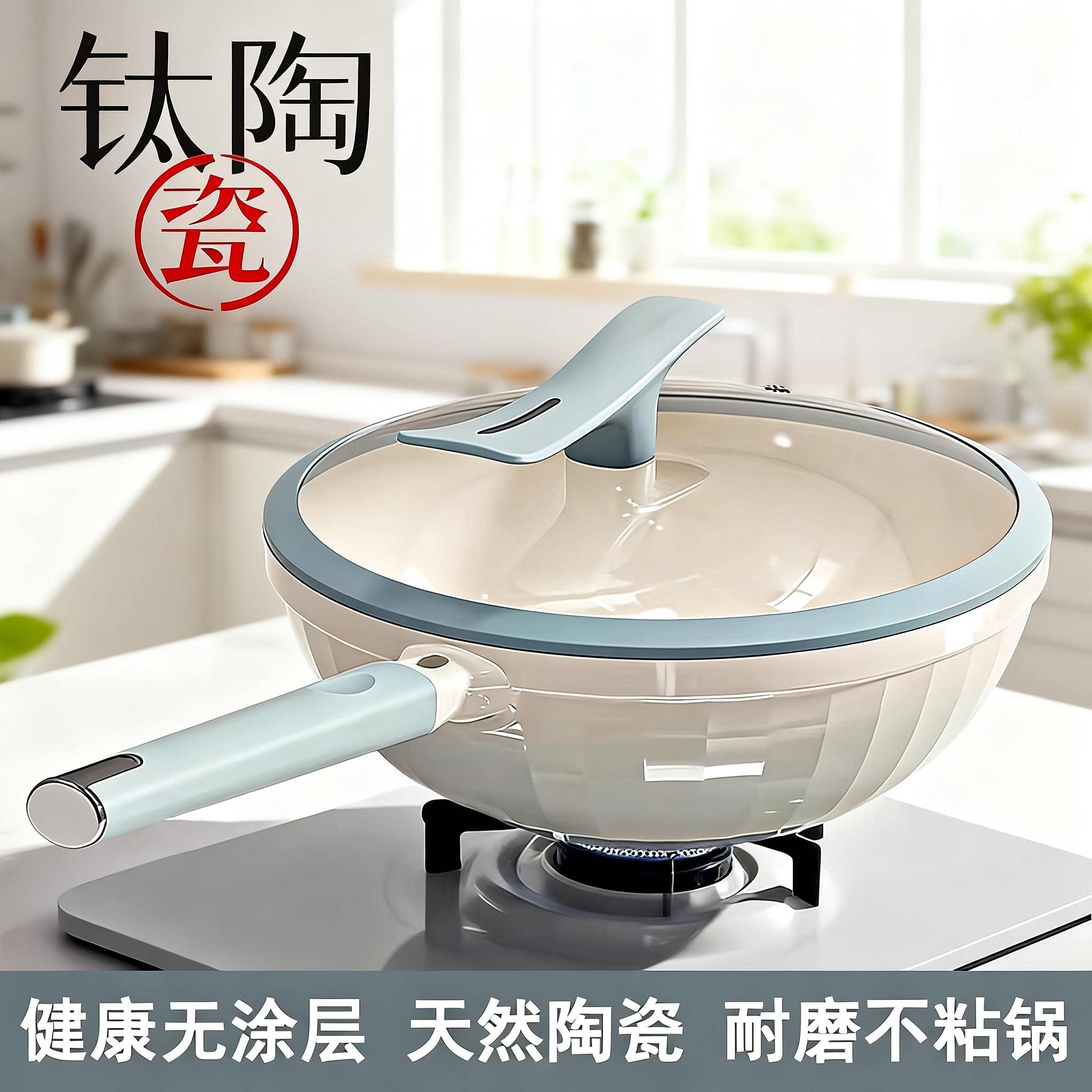 德国knx钛陶瓷不粘锅家用炒菜锅炒锅无涂层平底锅燃气电磁炉专用