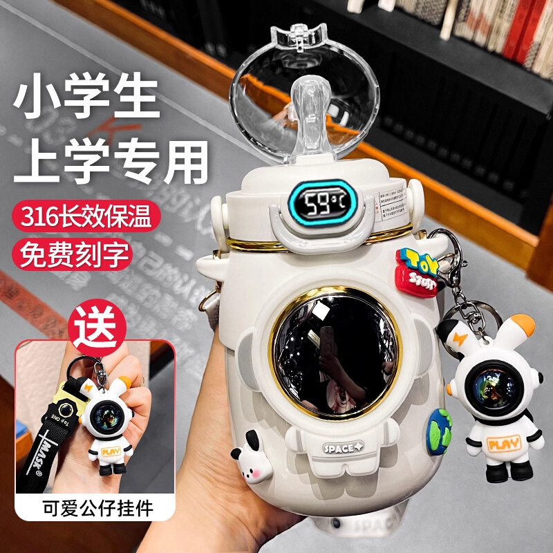 德国儿童保温杯水杯男孩大肚杯